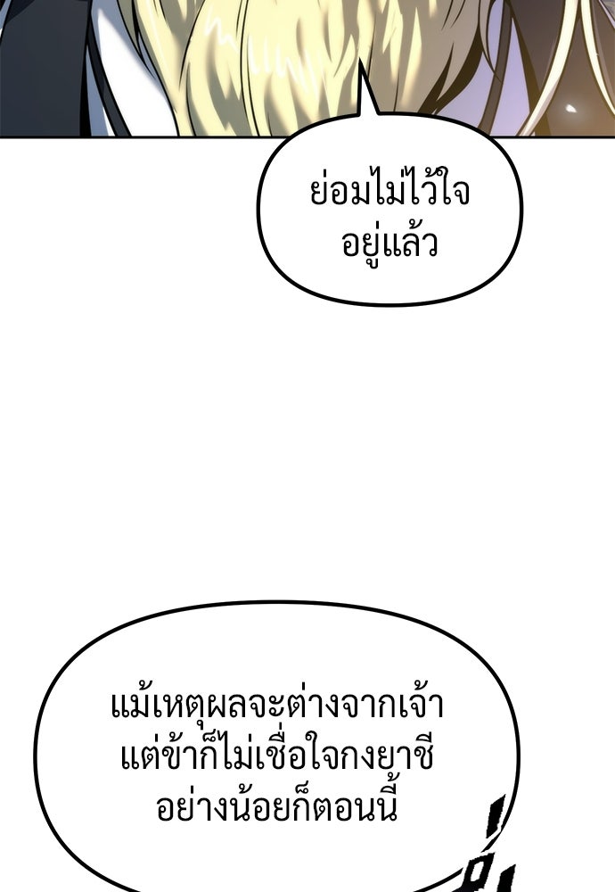 ตำนานการเกิดใหม่ในลัทธิมาร - หน้า 8