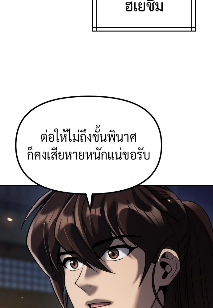 ตำนานการเกิดใหม่ในลัทธิมาร - หน้า 85