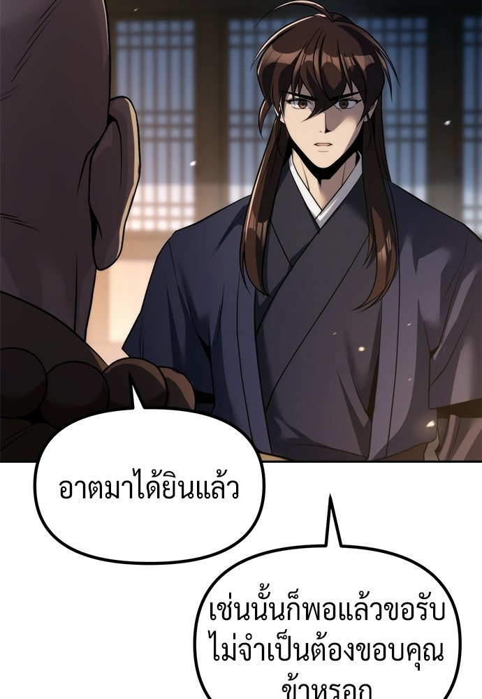 ตำนานการเกิดใหม่ในลัทธิมาร - หน้า 89