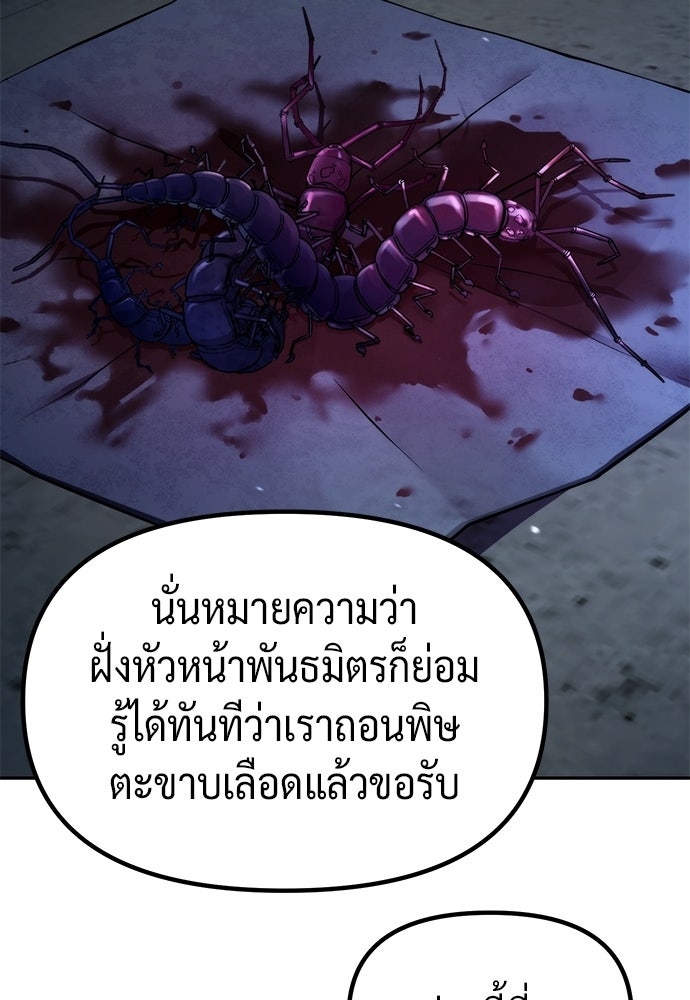 ตำนานการเกิดใหม่ในลัทธิมาร - หน้า 91