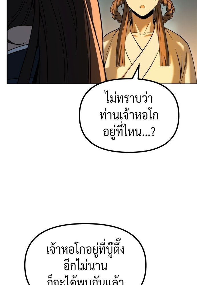 ตำนานการเกิดใหม่ในลัทธิมาร - หน้า 115