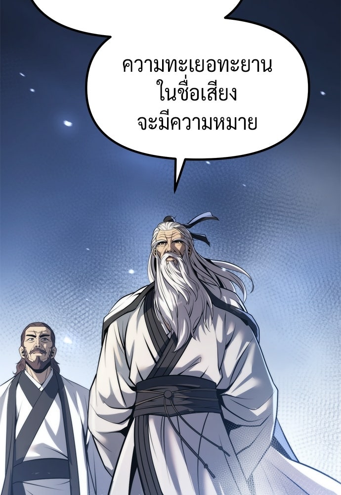 ตำนานการเกิดใหม่ในลัทธิมาร - หน้า 12