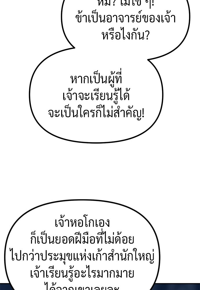 ตำนานการเกิดใหม่ในลัทธิมาร - หน้า 121