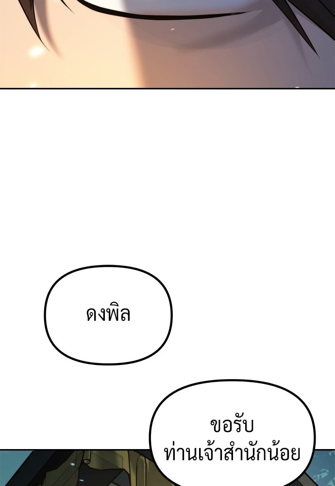 ตำนานการเกิดใหม่ในลัทธิมาร - หน้า 128