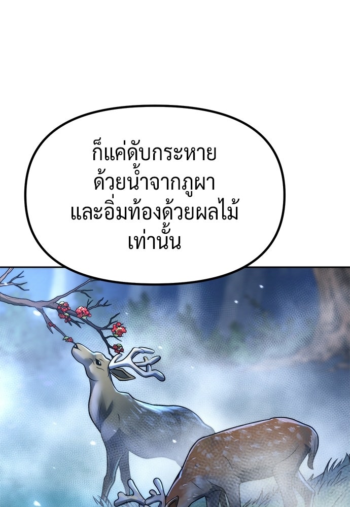 ตำนานการเกิดใหม่ในลัทธิมาร - หน้า 14