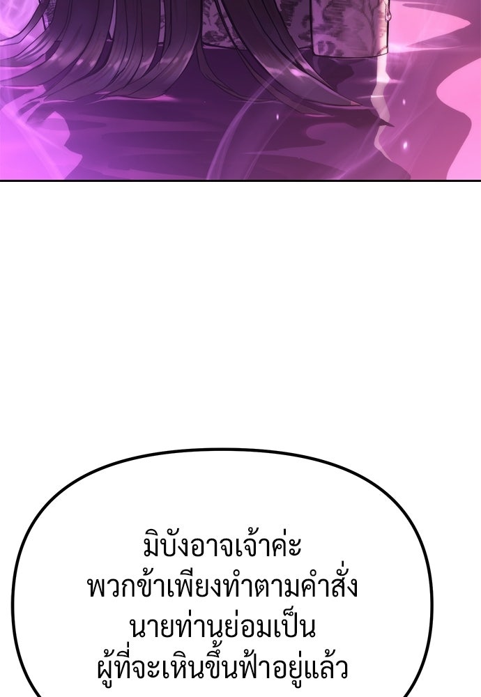 ตำนานการเกิดใหม่ในลัทธิมาร - หน้า 141