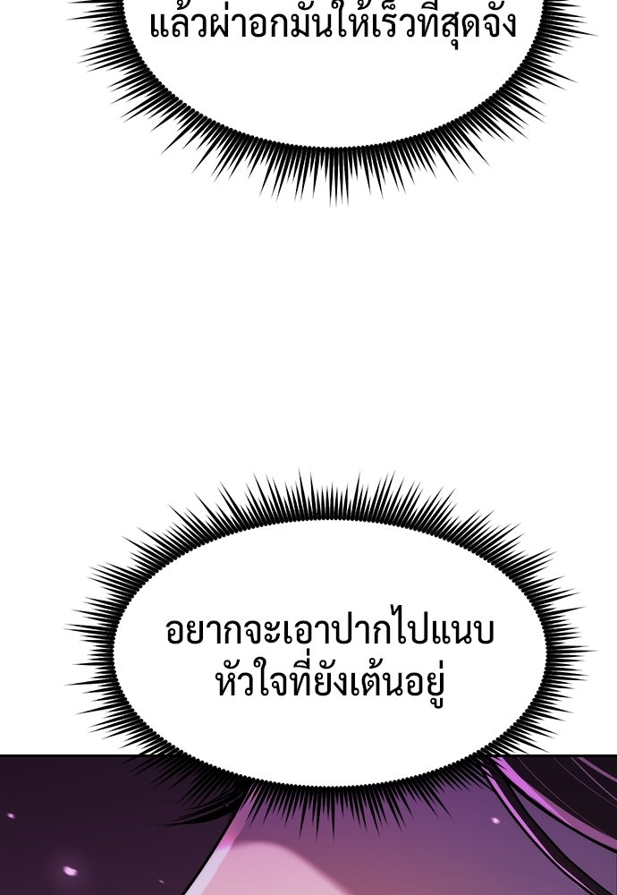 ตำนานการเกิดใหม่ในลัทธิมาร - หน้า 147