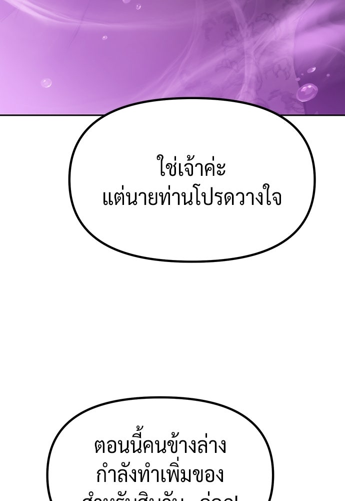ตำนานการเกิดใหม่ในลัทธิมาร - หน้า 154