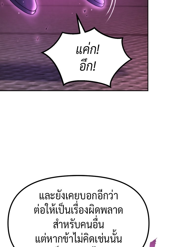 ตำนานการเกิดใหม่ในลัทธิมาร - หน้า 159