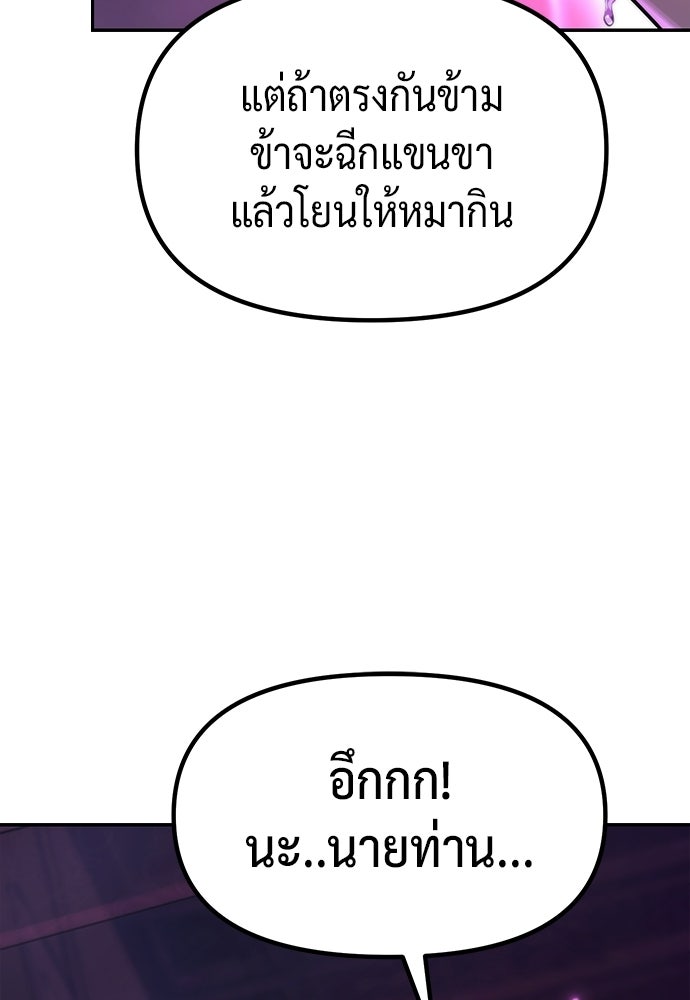 ตำนานการเกิดใหม่ในลัทธิมาร - หน้า 161