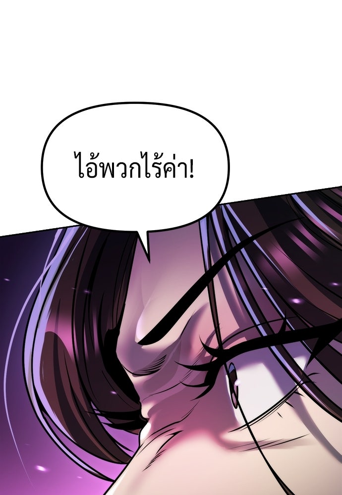 ตำนานการเกิดใหม่ในลัทธิมาร - หน้า 167