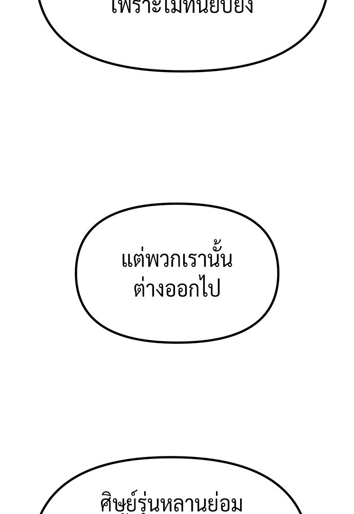 ตำนานการเกิดใหม่ในลัทธิมาร - หน้า 17