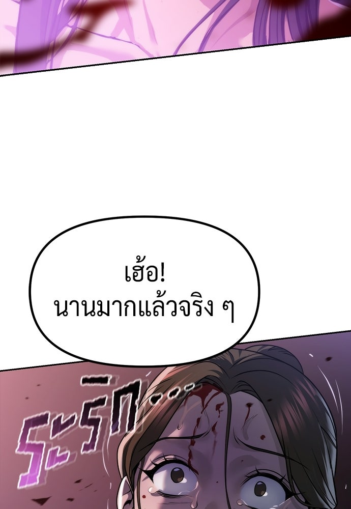 ตำนานการเกิดใหม่ในลัทธิมาร - หน้า 172