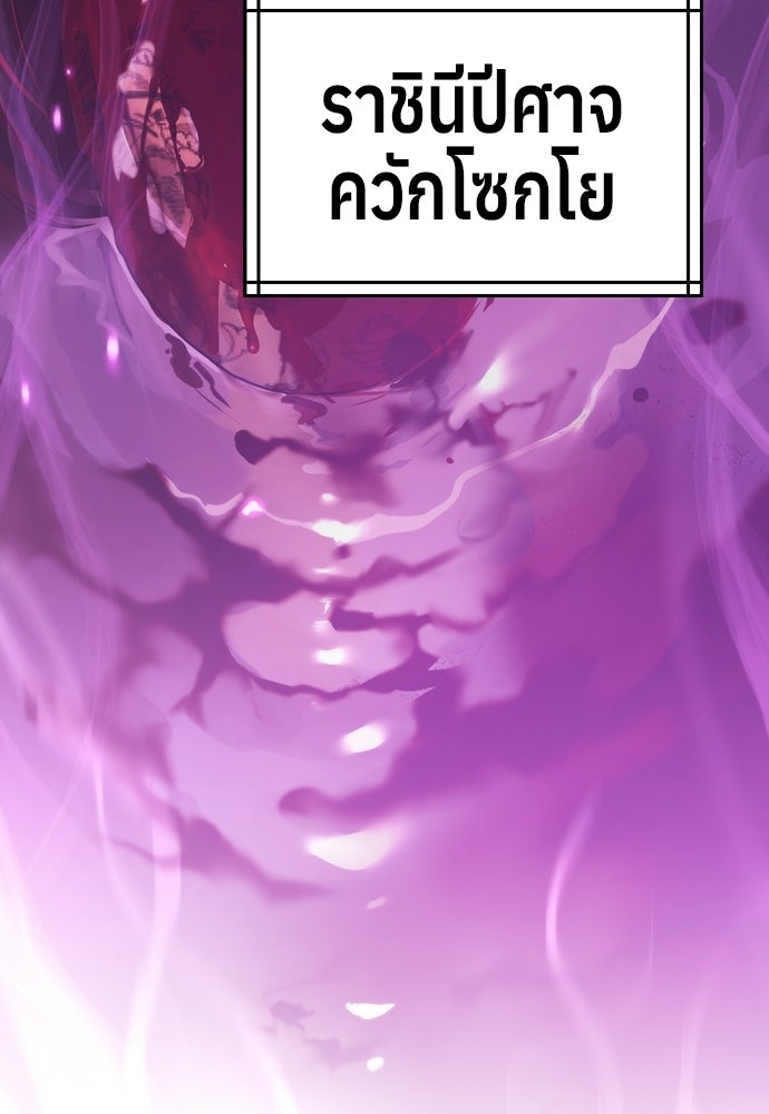 ตำนานการเกิดใหม่ในลัทธิมาร - หน้า 176