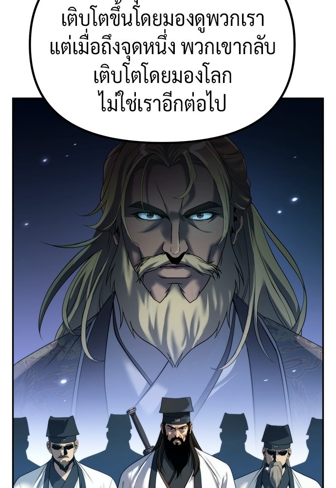 ตำนานการเกิดใหม่ในลัทธิมาร - หน้า 18