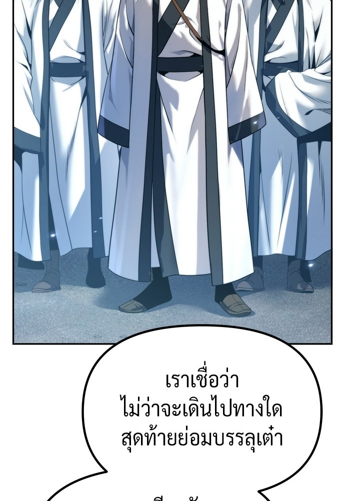 ตำนานการเกิดใหม่ในลัทธิมาร - หน้า 19