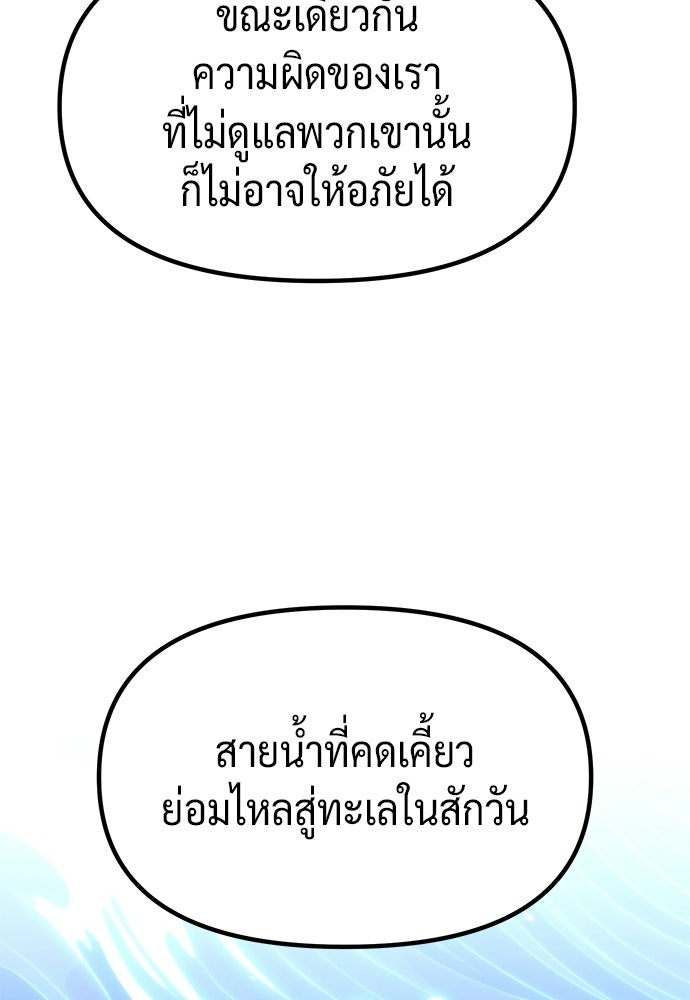 ตำนานการเกิดใหม่ในลัทธิมาร - หน้า 20