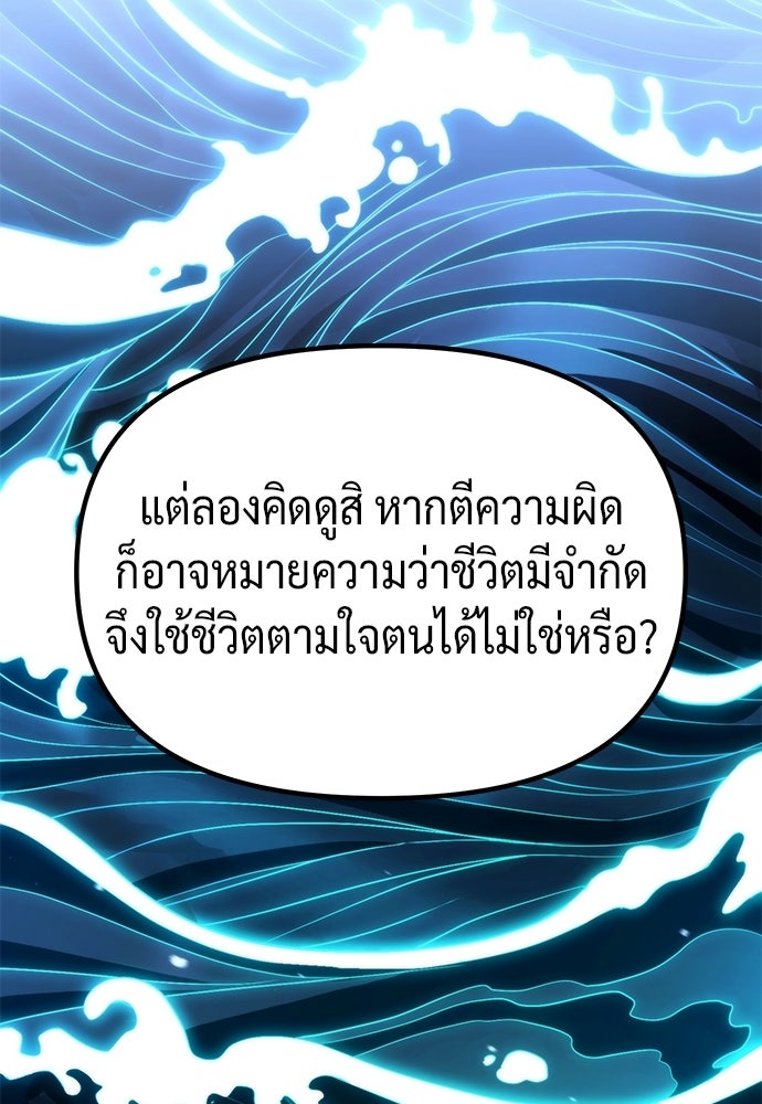 ตำนานการเกิดใหม่ในลัทธิมาร - หน้า 21