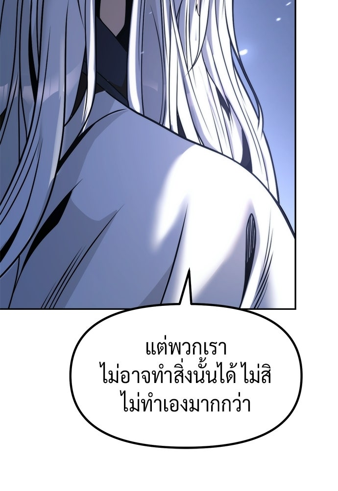 ตำนานการเกิดใหม่ในลัทธิมาร - หน้า 25