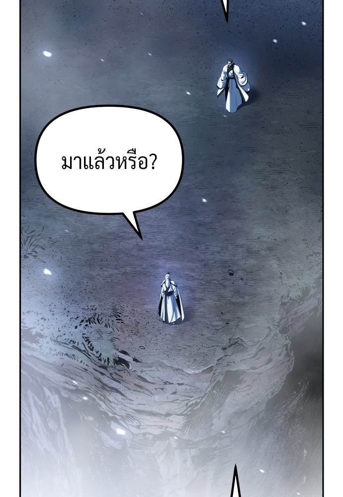 ตำนานการเกิดใหม่ในลัทธิมาร - หน้า 3