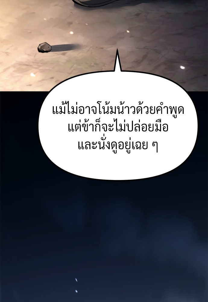 ตำนานการเกิดใหม่ในลัทธิมาร - หน้า 30