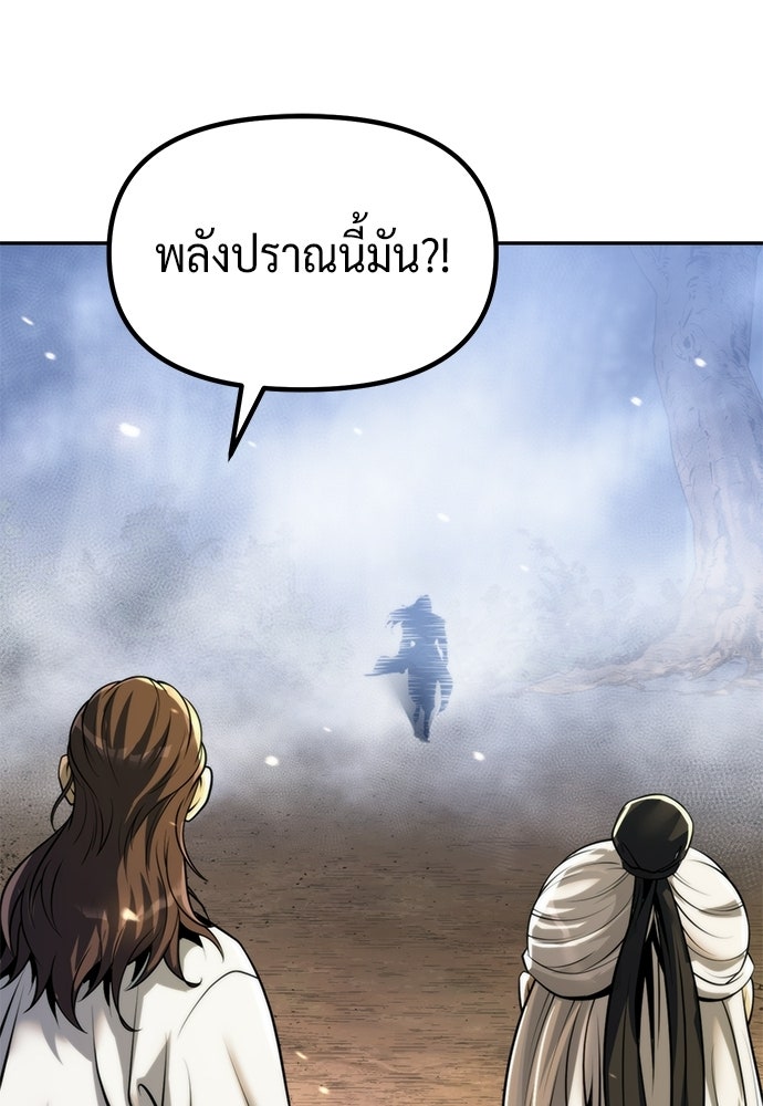 ตำนานการเกิดใหม่ในลัทธิมาร - หน้า 37