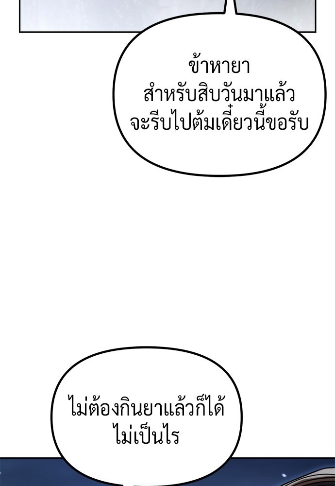 ตำนานการเกิดใหม่ในลัทธิมาร - หน้า 4