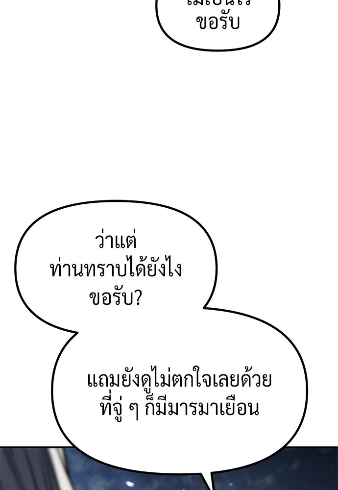 ตำนานการเกิดใหม่ในลัทธิมาร - หน้า 43
