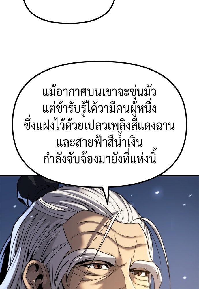 ตำนานการเกิดใหม่ในลัทธิมาร - หน้า 45