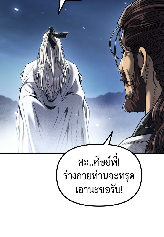 ตำนานการเกิดใหม่ในลัทธิมาร - หน้า 5