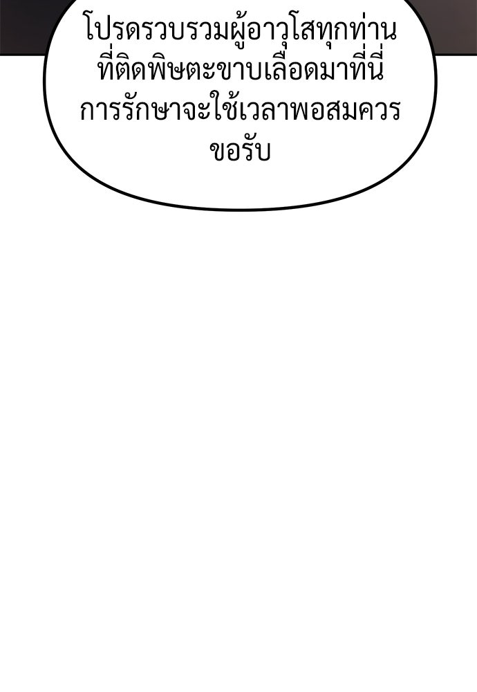 ตำนานการเกิดใหม่ในลัทธิมาร - หน้า 54