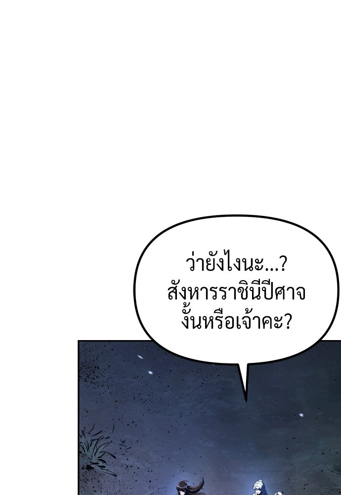 ตำนานการเกิดใหม่ในลัทธิมาร - หน้า 56