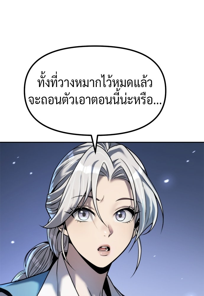 ตำนานการเกิดใหม่ในลัทธิมาร - หน้า 58
