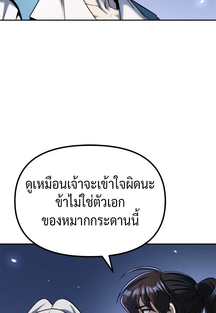 ตำนานการเกิดใหม่ในลัทธิมาร - หน้า 59