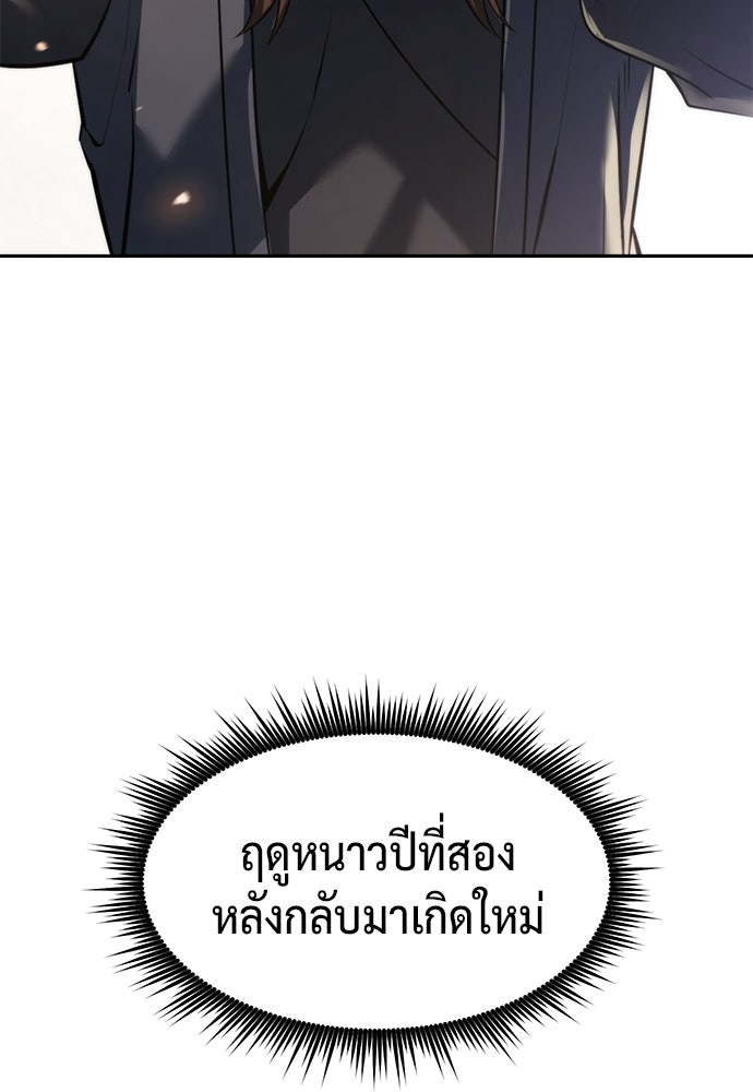 ตำนานการเกิดใหม่ในลัทธิมาร - หน้า 84