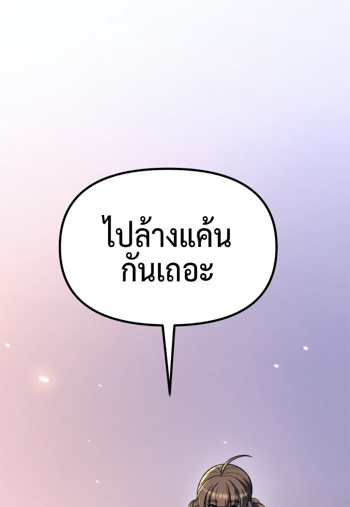 ตำนานการเกิดใหม่ในลัทธิมาร - หน้า 86