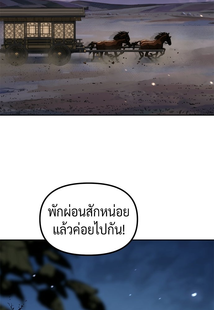 ตำนานการเกิดใหม่ในลัทธิมาร - หน้า 95