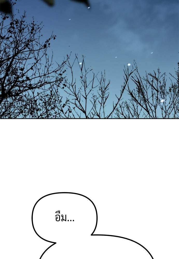 ตำนานการเกิดใหม่ในลัทธิมาร - หน้า 96