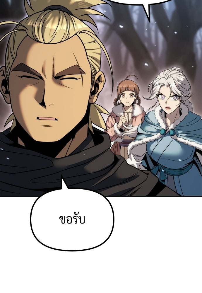 ตำนานการเกิดใหม่ในลัทธิมาร - หน้า 104
