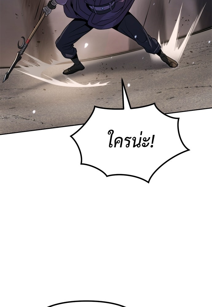ตำนานการเกิดใหม่ในลัทธิมาร - หน้า 115