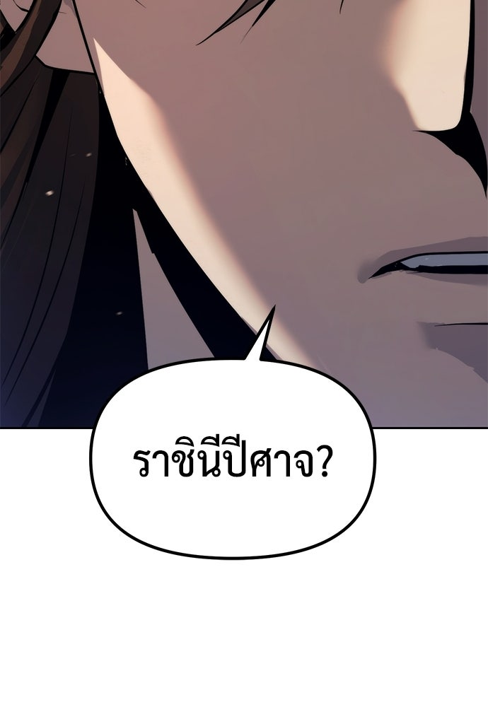 ตำนานการเกิดใหม่ในลัทธิมาร - หน้า 122