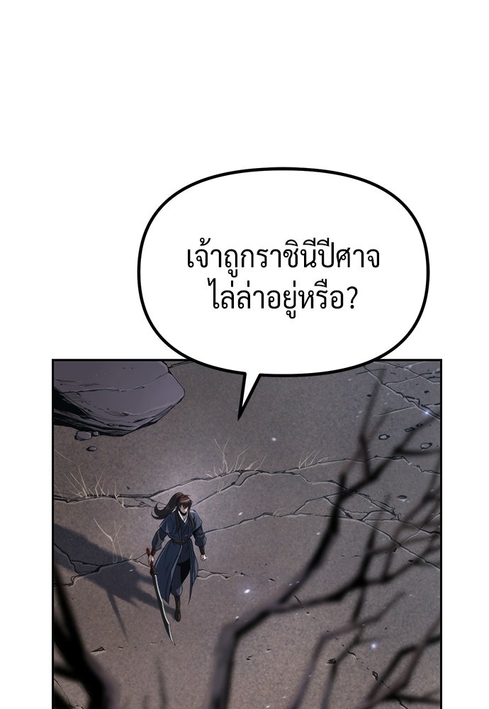 ตำนานการเกิดใหม่ในลัทธิมาร - หน้า 123