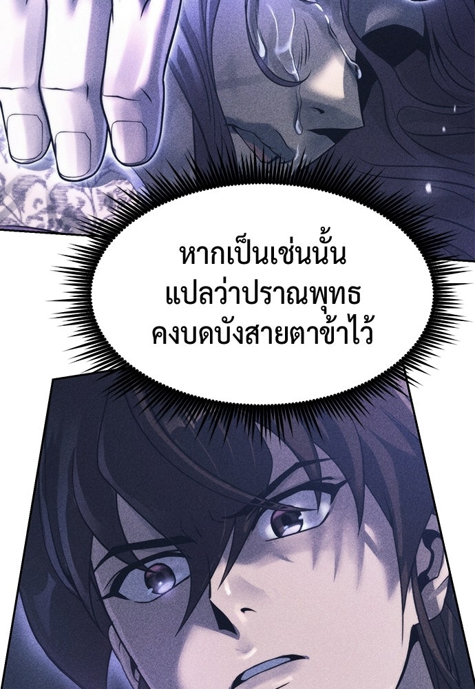 ตำนานการเกิดใหม่ในลัทธิมาร - หน้า 13