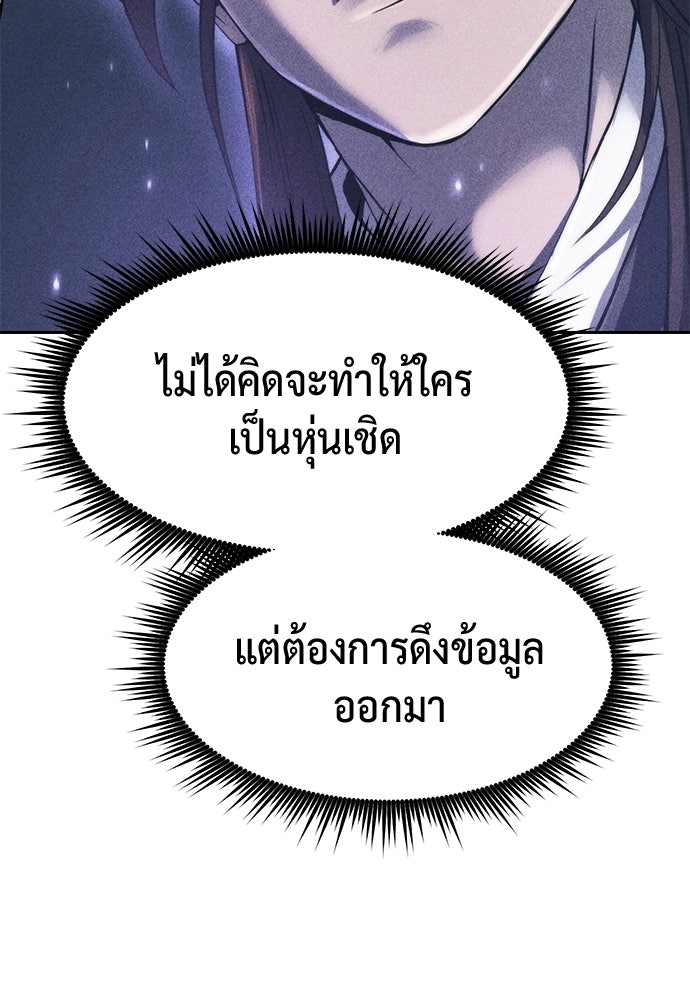 ตำนานการเกิดใหม่ในลัทธิมาร - หน้า 14
