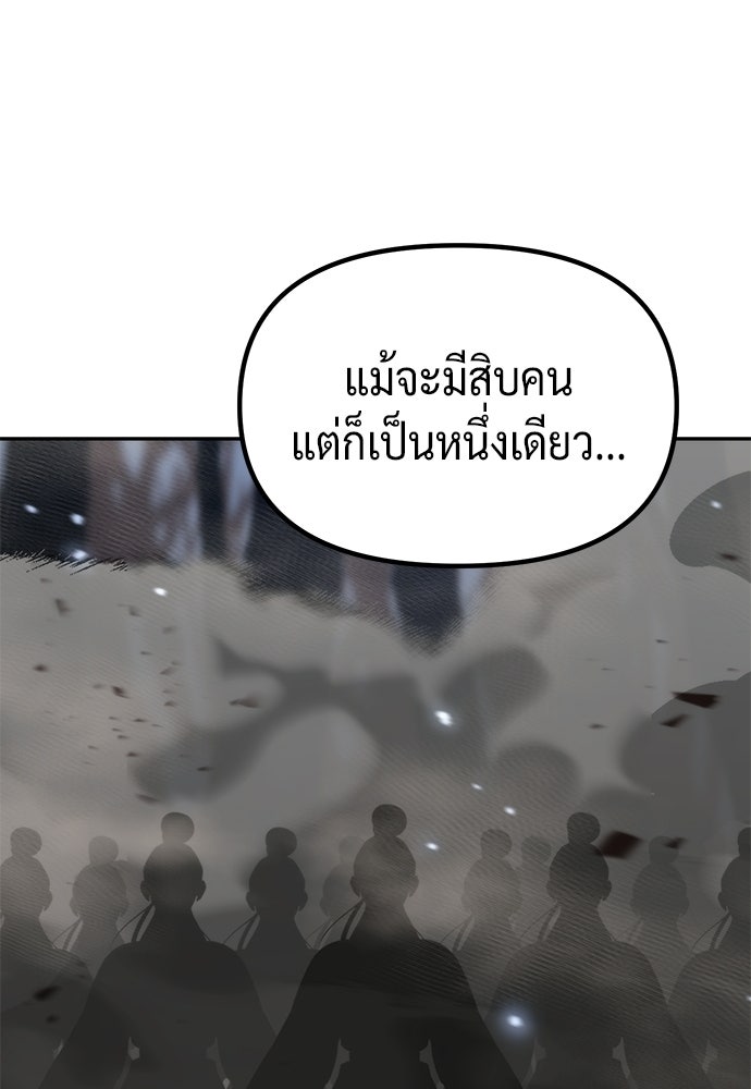 ตำนานการเกิดใหม่ในลัทธิมาร - หน้า 140