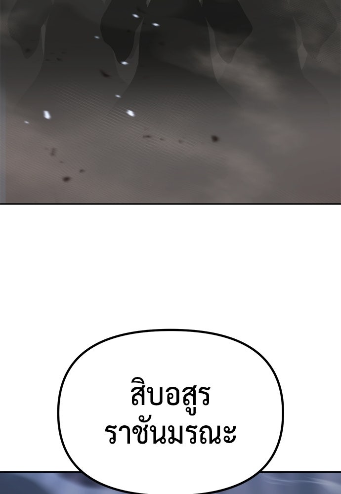 ตำนานการเกิดใหม่ในลัทธิมาร - หน้า 141