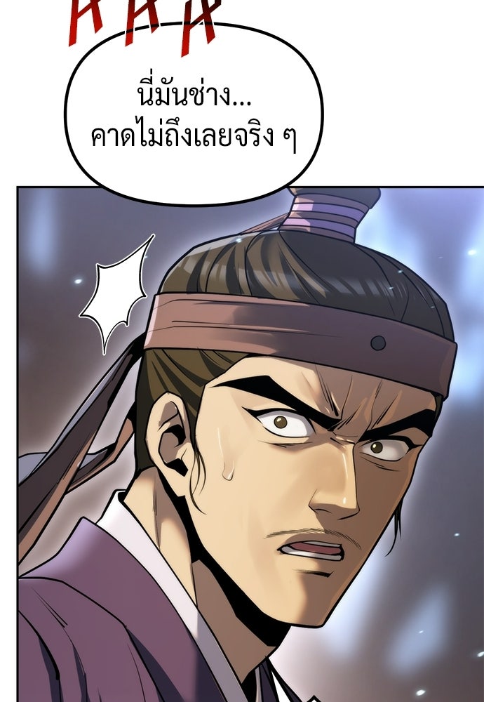 ตำนานการเกิดใหม่ในลัทธิมาร - หน้า 149
