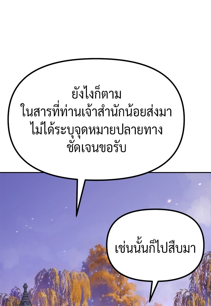 ตำนานการเกิดใหม่ในลัทธิมาร - หน้า 15