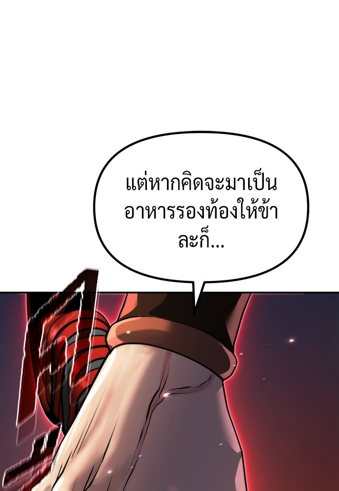 ตำนานการเกิดใหม่ในลัทธิมาร - หน้า 163