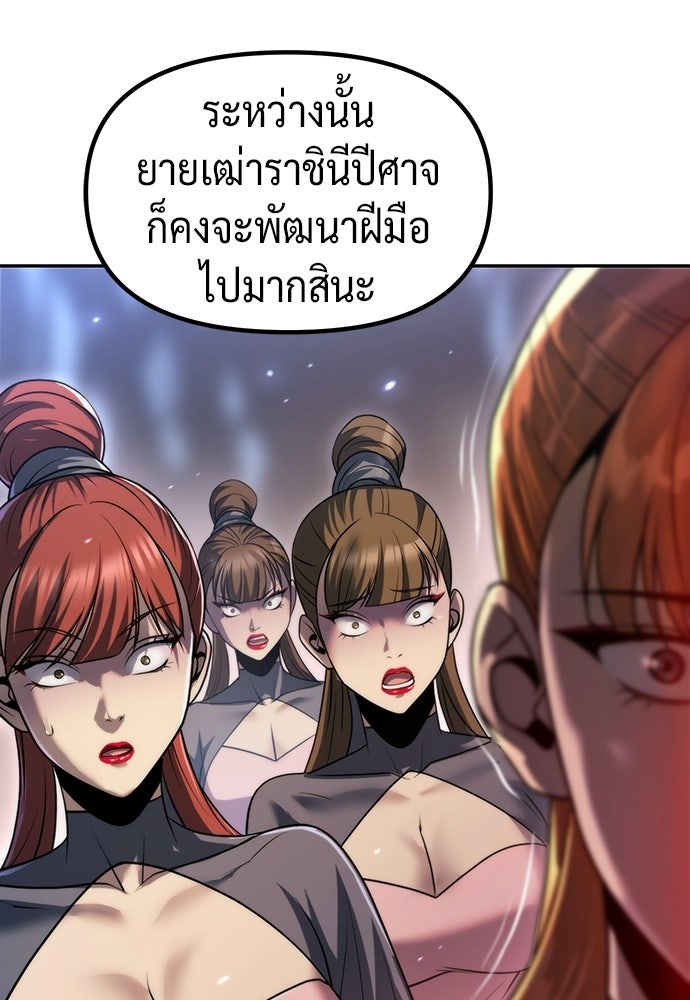 ตำนานการเกิดใหม่ในลัทธิมาร - หน้า 169